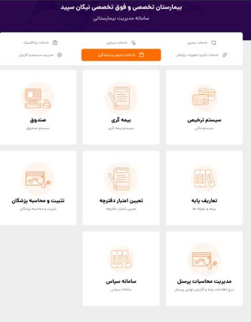 خدمات ترخیص و بیمه‌گری