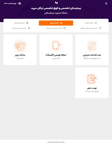 خدمات سرپایی